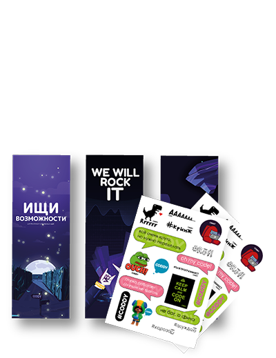 ЗАНИМАЙтесь В CODDY И ПОЛУЧАЙте ПОДАРКИ ЗА ДОСТИЖЕНИЯ! рис. 7